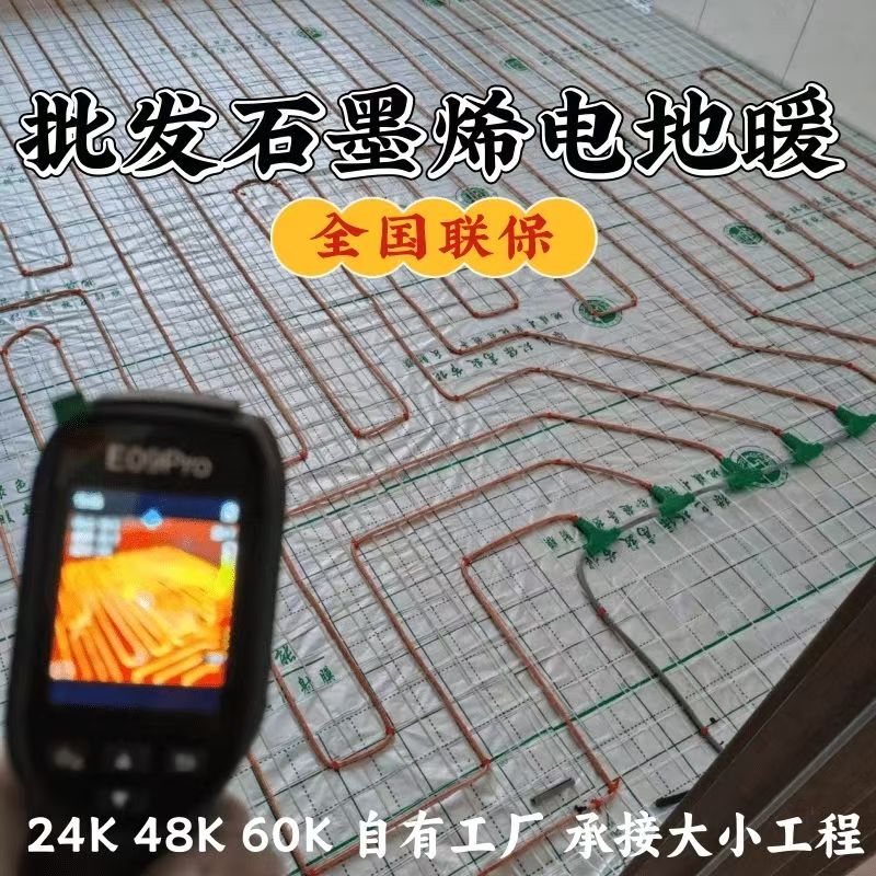 休宁县 石墨烯电地暖公司哪家好？合理报价深度解析